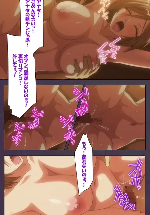 Chijoku no Seifuku Special Complete Ban