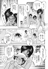 COMIC MUJIN 2011-01
