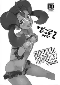 (COMIC1☆8) [Funi Funi Lab (Tamagoro)] Chibikko Bitch XY 2 (Pokémon) [Chinese] [final個人漢化] [Decensored]