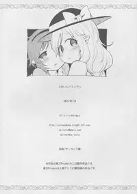 (Reitaisai 12) [tuiteyukenuyo (Zo)] Komeiji Best Ten (Touhou Project)