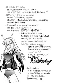 [Onodera Kouji] Gedo Hunter X-BOX Shiyou