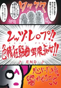 (C81) [Irekubadou (Poni., Andou Hiroyuki)] Irekubabon 1 (Suite Precure)