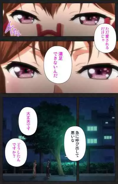 [[Soft Circle Courreges] [Full Color seijin ban] Anata wa Watashi no Mono -Do S Kanojo to Do M Kareshi- Complete ban