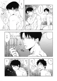 [Morbid Lovers] Doro no naka no Orfeu (Shingeki no Kyojin)