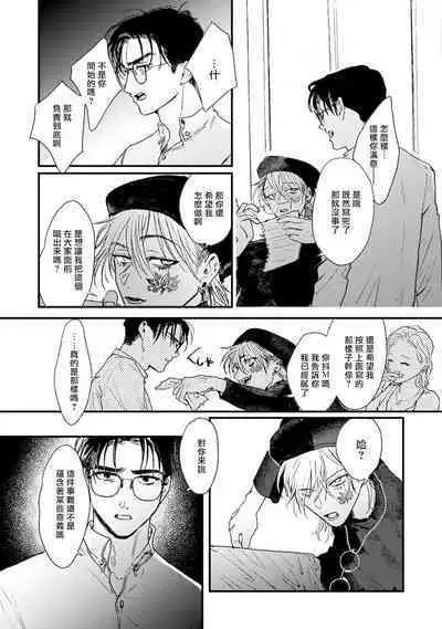 [miso] Koi Kogare Utae ~R.I.P.~ | 歌唱恋慕～R.I.P.～ Ch. 1-5 [Chinese] [冒险者公会] [Digital]