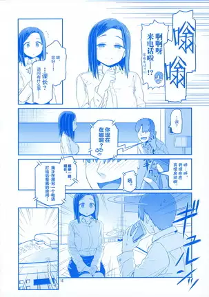 Getsuyoubi no Tawawa EXTRA