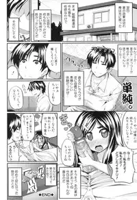 [Fue] Fella Pure ~Mitarai-san Chi no Jijou~