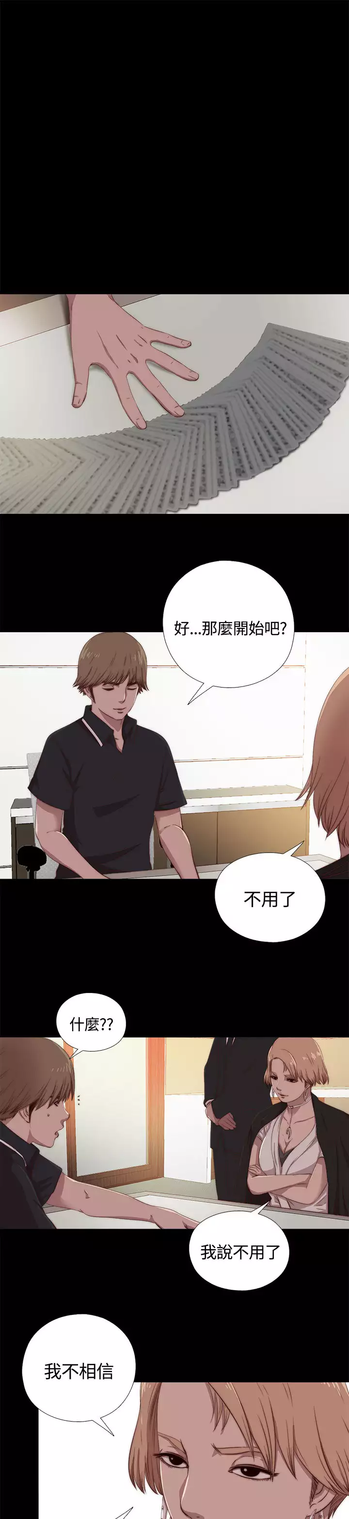 Marionette 傀儡玛莉 ch.1~8