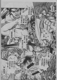 [Araki Kyouya] Mezame no Hime [Chinese]