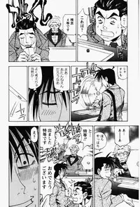 [Kuroiwa Yoshihiro] Happy Yumeclub