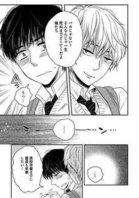 [Anthology] BOY'S Pierce Kaihatsu Shitsu vol.13 Ore no Kokan ga Hi o Fukuze!! [Digital]