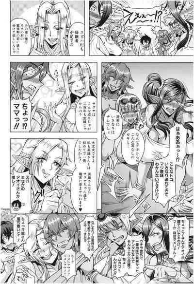 Elf Harem Monogatari - Elf Harem Story