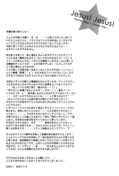 (Sekai Kaigi 3) [BLISS (Kisaragi Manami)] Jesus! Honey trap! Honey trip (Axis Powers Hetalia) [English]
