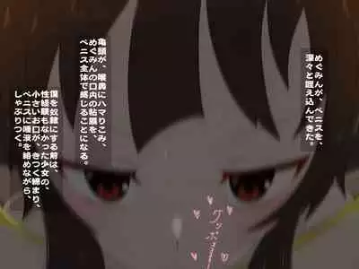 Re: Gyaku Rape kara Hajimaru Isekai Seikatsu