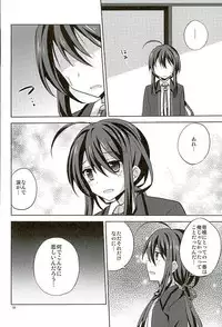 (SUPER25) [Mimoton (Mimoton)] Baby☆Baby (Touken Ranbu)