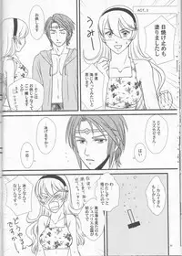 (C90) [Puratina no Sakana (Orihara Kotone)] Nangoku e Youkoso (Fire Emblem if)