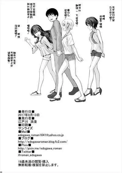 [E☆Roman Koubou (Edogawa Roman)] XXX ~3-nin Matomete P-san no Koibito de Ii yo ne~ (THE IDOLM@STER CINDERELLA GIRLS) [Chinese] [WTM直接汉化] [Digital]