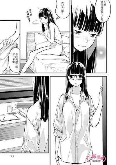 [yume ki yo]koakuma na osana nazimi ni、 itadaka re masi ta。 01~05｜被小恶魔青梅竹马吃干抹净※在床上~01~05[中文] [橄榄汉化组]