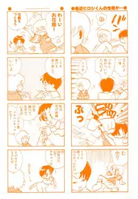 [Anthology] Pet-Boys Vol. 4