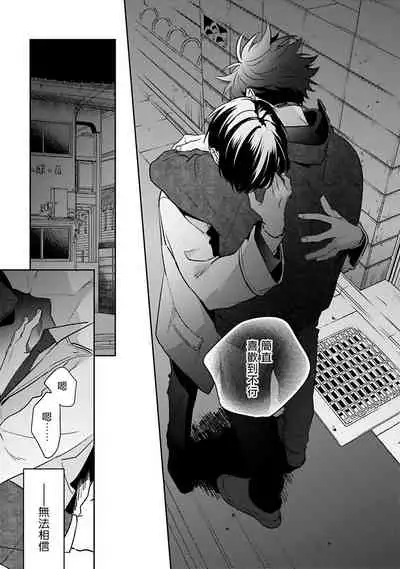 [Momose An] Yume nara Doko made Yurusaremasu ka? | 如果是梦的话能原谅到哪一步呢? Ch. 1-6+特典 [Chinese] [冒险者公会] [Digital]