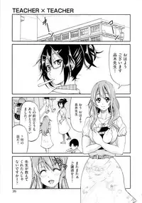 [Inoue Yoshihisa] TEACHER x TEACHER