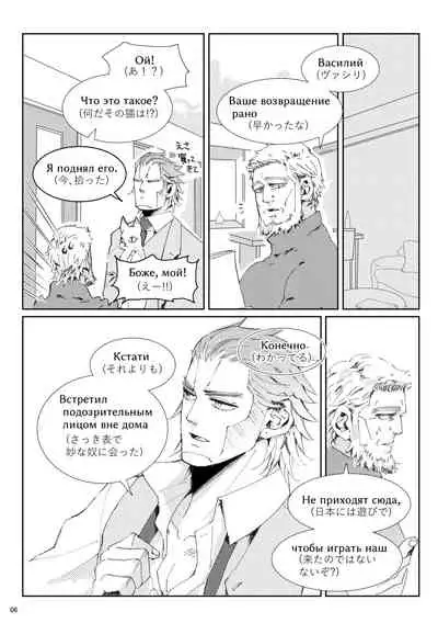 [Matcha Koro] Flight [Vuashio]※ Web Sairoku