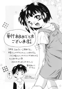 [SAIYA] PINK PAS TIME