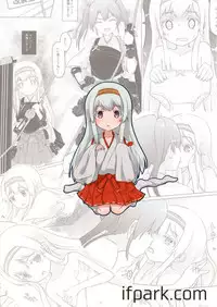 (C90) [ifpark.Com (ifpark)] Shoukaku-nee ga Chiisaku Nacchatta!!! (Kantai Collection -KanColle-) [Chinese] [沒有漢化]