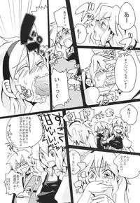 [Bouto] Ikura Suki to Itsuttatte, Yatsuteii Kototo Warui Kotoga Arundakaraaaa !! (Touhou)