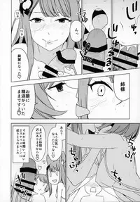 (C90) [Banana Koubou (Various)] Shoukansen GRANCYPHER ~Grand Cipher~ 2-Gou Ten (Granblue Fantasy)