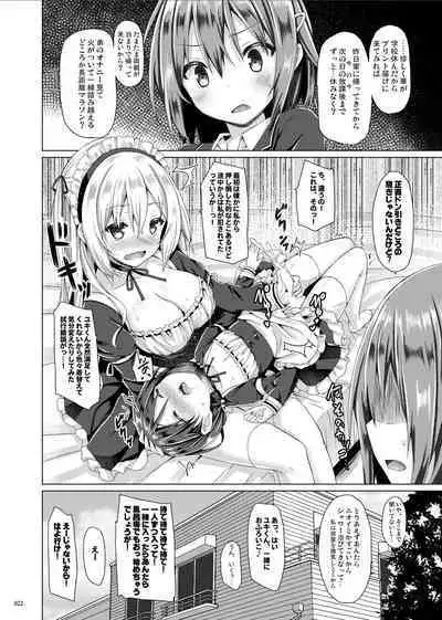 Lyrics# - Botugo Soushuuhen 4