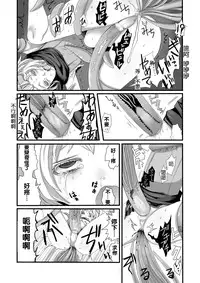 [Iwanakaya (Sansyouo)] Shokushu to Yuusha to Mahoutsukai [Chinese] [沒有漢化]