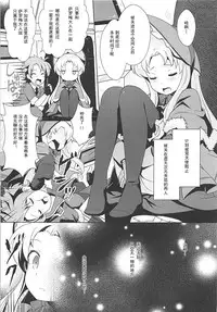 (Mitsudol 15) [SMYSLE (Sunshow)] Kinki no Alchimia (Kaitou Tenshi Twin Angel) [Chinese] [靴下汉化组]