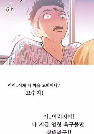 One Room Hero Ch.1-42