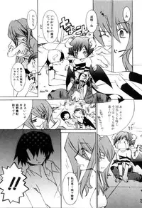 [Mutsuki Nozomi] Radical Doukoukai