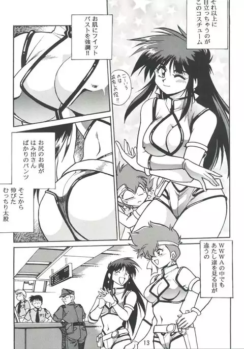 Imasara Dirty Pair Vol.2