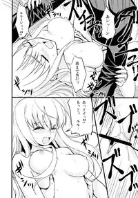 (C74) [MAKA-RAKKO (Matsushita Makako, Rakko)] C no Sekai (CODE GEASS: Lelouch of the Rebellion)