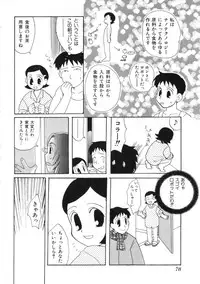 Miss Child Idol vol. 1