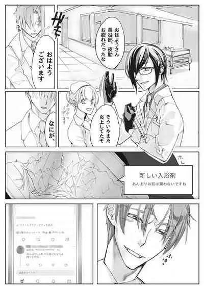 [Tissue (Yuu)] Sayonara Bluebird (Touken Ranbu) [Digital]