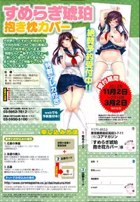 COMIC Megastore Alpha 2014-02