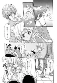 [Yukiwo] Milk Caramel