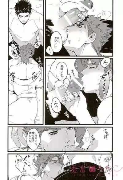 Ore o Ichinichi Suki ni Shite Ii-ken