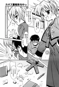 [Hikaru Hoshizaki] Even H Is Good (H Datte Ii Janai)