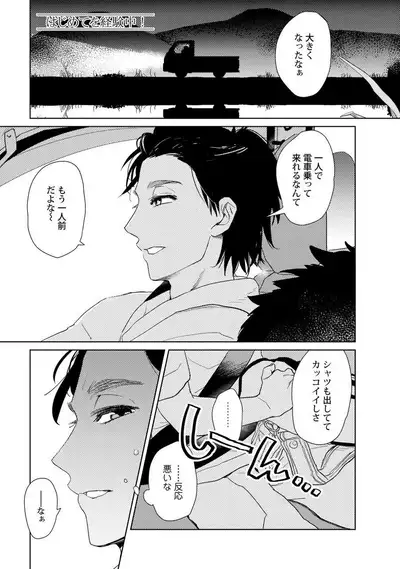 [Fuji Okayu] Ero Bokuro no AV Danyuu Ren 30-sai [Tokuten-tsuki] [Digital]