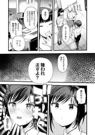 Niizuma-san no Kojirase Ero Nikki