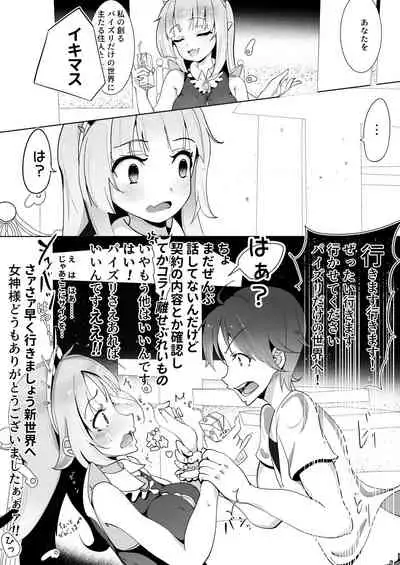 [TAKASHIA] Nijiiro! Shuukan