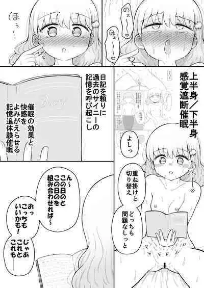 [Suizen no Mimi (Akariya Toroochi)] Iroha no Happy Sainie Days: Kouhen [Digital]