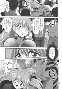 (C74) [Thirty Saver Street 2D Shooting (Maki Hideto, Sawara Kazumitsu, Yonige-ya No Kyou)] Second Uchuu Keikaku 3 (Neon Genesis Evangelion)