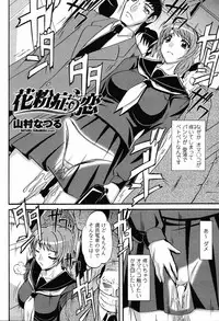 COMIC Momohime 2009-05 Vol. 103