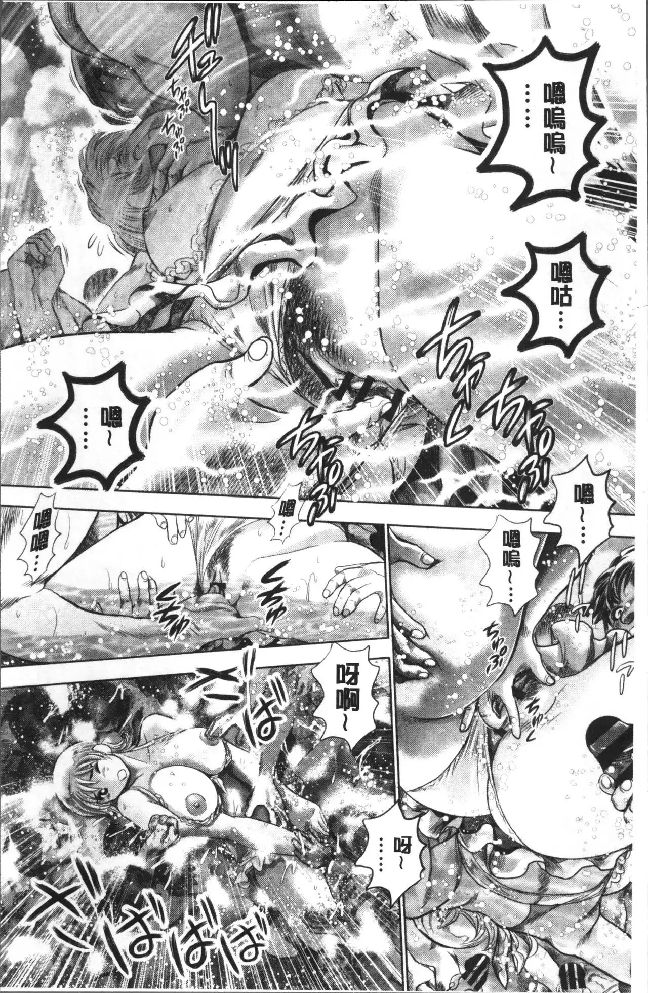 Chisato Nee-chan to Gachihame